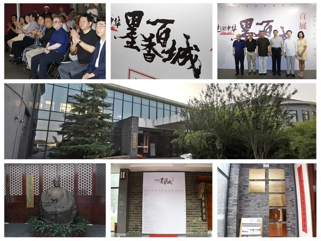 "艺巡中华·墨香百城"全国当代书画作品公益巡展·首展盛大开幕