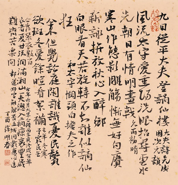 莫友芝《郘亭诗抄》35cmx35cm (2).jpg