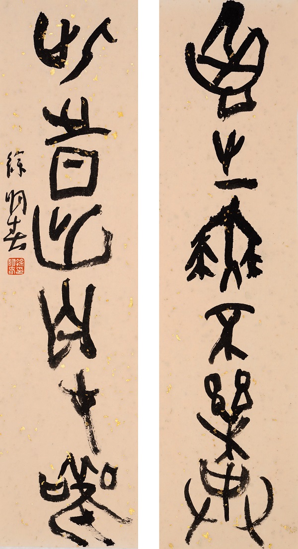 毕生此时六言联 释文：毕生无不乐事 此时作自在观  50cmx13cmx2.jpg