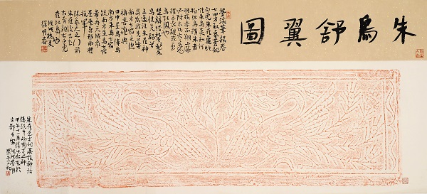 朱鸟舒翼图 尺寸62cmx138cm.jpg