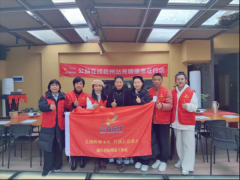 守护明眸点亮未来 走进秀空间公益活动