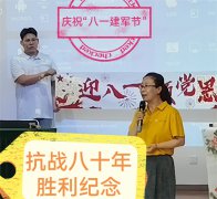 庆祝中国人民解放军建军98周年——老兵情怀，致敬军魂，传承荣光