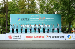 杭州湘湖马拉松公益在线杭州站在行动