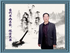 当代书画名家陈宏灵泉作品赏析（二）